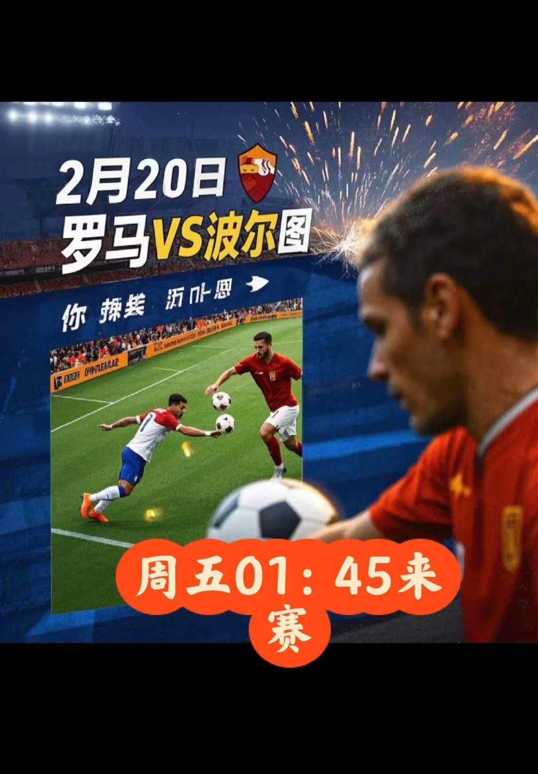 欧预赛全程直播，球迷热情支持，体育精彩瞬间