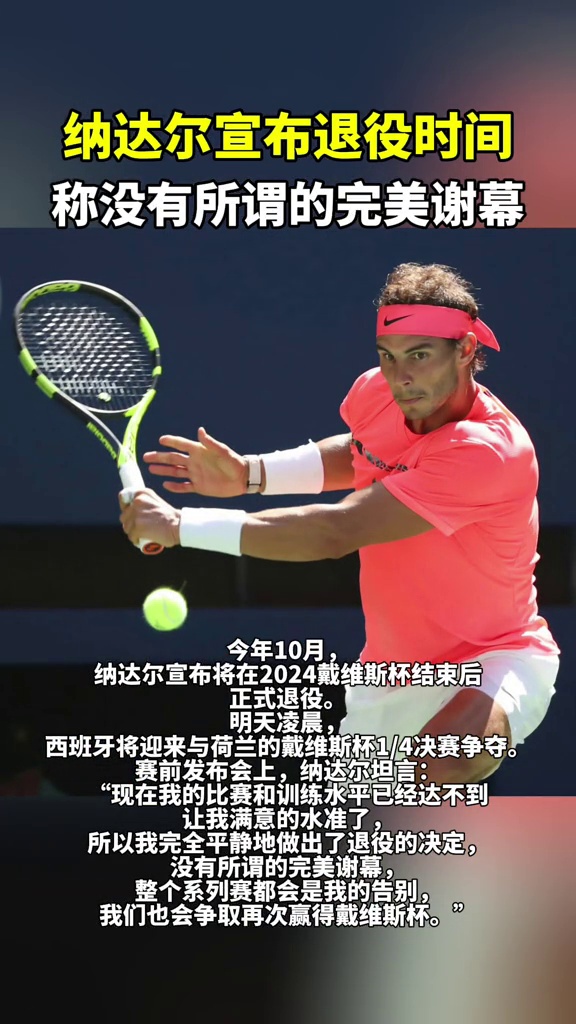  纳达尔回归赛场，问鼎冠军首场状态亮眼，G2观众沸腾！